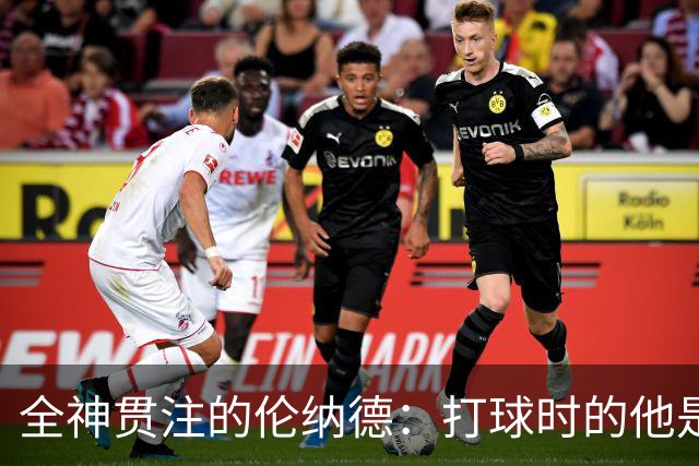 全神贯注的伦纳德：打球时的他是世界顶尖球员