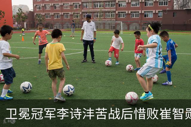 卫冕冠军李诗沣苦战后惜败崔智勋，止步亚运男单32强