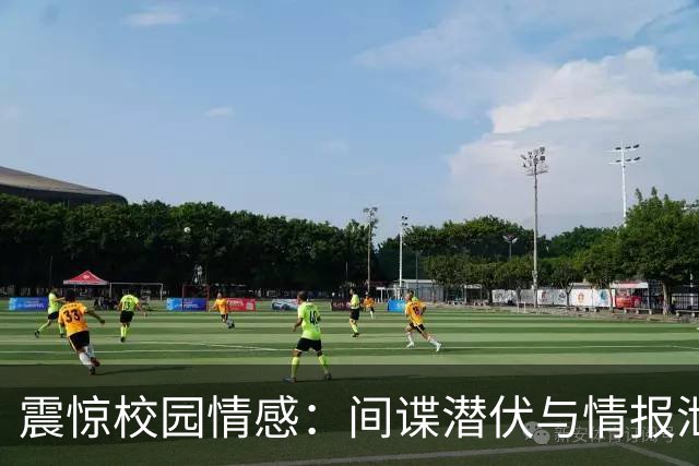 震惊校园情感：间谍潜伏与情报泄露的隐秘真相